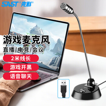 电脑麦克风usb - 京东