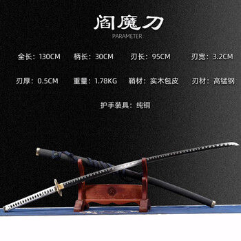 阎魔刀排行- 京东