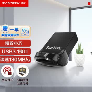 闪迪（SanDisk）32GB USB3.1 U盘 CZ430酷豆 黑色 读速130MB/s 车载U盘 文件加密 小巧便携优盘