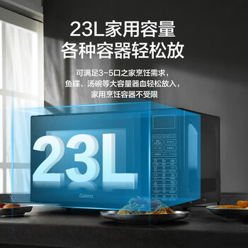 格兰仕(Galanz)家用微波炉烤箱一体机 23升大容量 800瓦速热 智能菜单 杀菌解冻 智能平板式 光波炉Q6(P0) 格兰仕(Galanz)家用微波炉烤箱一体机 23升大容量 800瓦速热 智能菜单 杀菌解冻 智能平板式 光波炉Q6(P0)