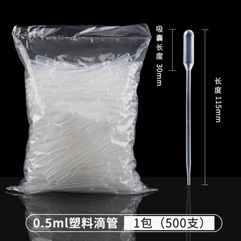 分仪四海 一次性滴管塑料巴氏吸管带刻度非无菌移液取样加长实验室耗材 【0.5ml】500支/包