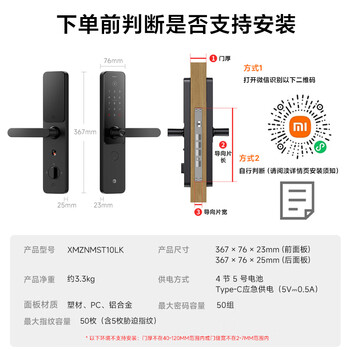 小米智能门锁 E30 C级锁芯 指纹锁电子锁家用门锁 防盗门锁密码锁