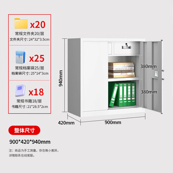奈高（NAIGAO）保密柜矮柜办公室保密文件柜铁皮档案资料柜智能保险柜电子密码柜