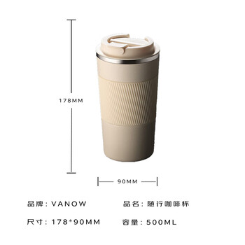 Vanow保温杯咖啡杯陶瓷内胆男女学生便携车载年会定制刻字水杯子