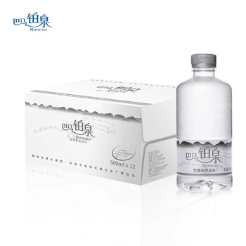 铂泉巴马铂泉 饮用天然泉水铂金瓶 500ml*12瓶/箱 含矿物质
