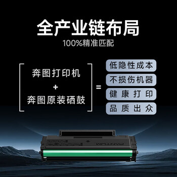 奔图（PANTUM）PD-218原装硒鼓 适用M6568NW粉盒P2595NW硒鼓M6518NW墨盒P2518NW打印机墨粉碳粉盒