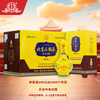 二锅头白酒价格报价行情- 京东