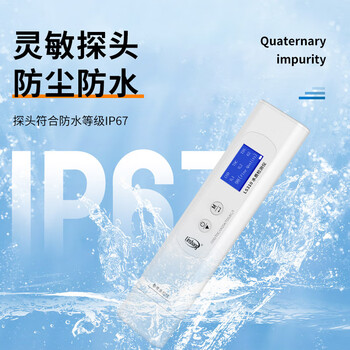 林上tds水质检测笔高精度六合一多功能家用水质检测电导率测试笔LS310