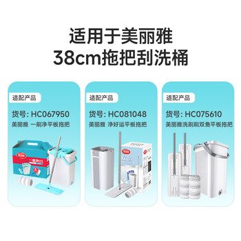 美丽雅平板拖把不带桶替换单拖把38cm适用于带桶平板拖把洗刷刷系列
