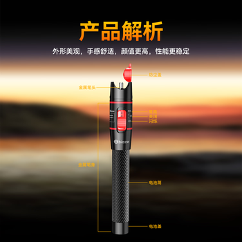 毕亚兹 光纤红光笔光纤测试打光笔5mW断点故障检测器激光红光源测试仪探测笔5公里KM通光笔SC/FC/ST接头