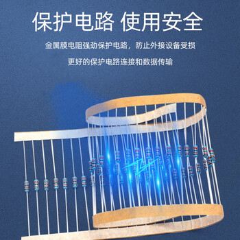 科睿才 1/4W金属膜电阻 精度1% 五色环电阻器元件 10M-100个 T2000209