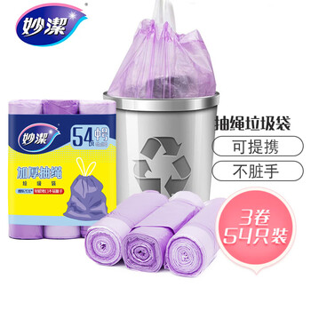 妙洁抽绳垃圾袋紫色45*50cm54只单面1.2丝点断式中号加厚