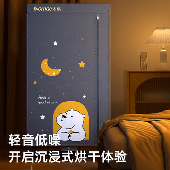 志高（CHIGO）【1500W快烘+450L】干衣机家用烘干机烘衣机烘衣服神器婴儿衣物暖风风干机大容量定时烘干衣柜JT16