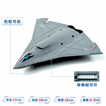 1 144飞机模型品牌及商品- 京东