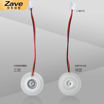 ZAVE 加湿器模块加湿器雾化模块雾化片 雾化加湿支架 ZAVE 加湿器模块加湿器雾化模块雾化片 雾化加湿支架