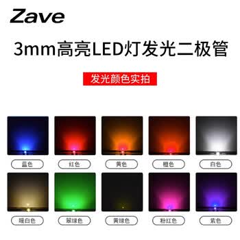 ZAVE 高亮LED灯发光二极管 5mm平头绿发翠绿5v-12v带线20cm（5条）