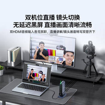 阿卡西斯2路HDMI采集卡1080P双机位同显适配摄像机单反相机教学会议抖音视频带货直播录制盒VC-018Pro