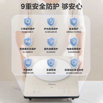 美的(Midea)电磁炉多档调节家用火锅炉 2200W大功率爆炒一体玻璃面板匀火加热 铂钻系列 防水智能MC-E22B23 美的(Midea)电磁炉多档调节家用火锅炉 2200W大功率爆炒一体玻璃面板匀火加热 铂钻系列 防水智能MC-E22B23