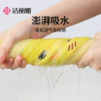 洁丽雅（Grace）童巾儿童毛巾A类纯棉抗菌洗脸家用卡通可爱宝宝吸水小毛巾4条装