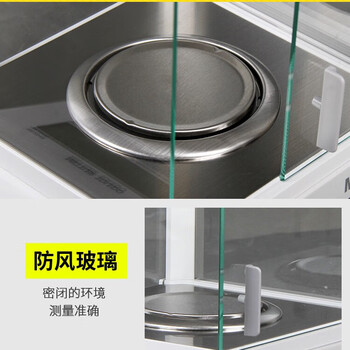 梅特勒托利多MA104E高精度电子分析天平实验室称量电子秤
