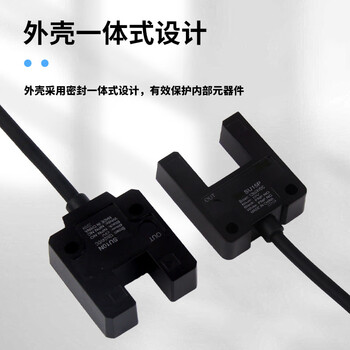 珀帝槽型光电开关U型限位传感器红外感应开关槽宽10/15mm SU15P PNP 常开常闭可切换 珀帝槽型光电开关U型限位传感器红外感应开关槽宽10/15mm SU15P PNP 常开常闭可切换