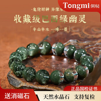 2025.8.24緑幽霊六界　新潟産純天然緑幽霊瑪瑙 😻😻非常❤️特殊类的水晶#幽灵#phantom 💗💗每颗幽灵水晶都会