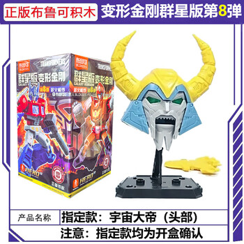 宇宙大帝玩具- 京东