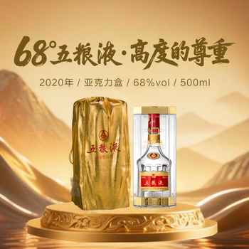 五粮液68度500ml价格报价行情- 京东