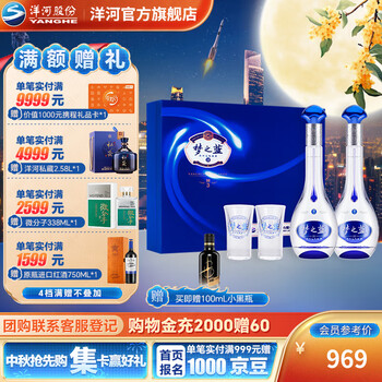 梦之蓝m3白酒价格报价行情- 京东