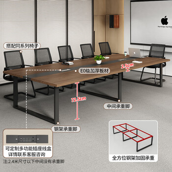森菲亚会议桌长桌办公桌现代办公室长方形洽谈桌椅组合3.0*1.2米单桌