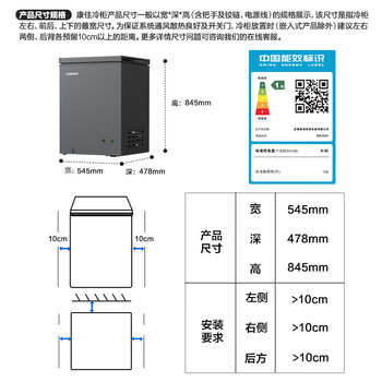 康佳（KONKA）100升单温家用智能减霜PCM面板 一级能效冰箱冰柜家用租房 冷藏冷冻BG10JD家电补贴15%