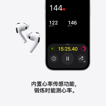 Apple/苹果 AirPods Pro (第三代) 搭配MagSafe充电盒 (USB-C) 苹果耳机 蓝牙耳机 适用iPhone/iPad/Mac