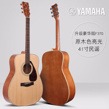 雅马哈（YAMAHA）印尼进口民谣吉他F系列雅马哈f310/f600弹唱吉他 初学入门学生男女 F370（赠初学配置+免费教学）