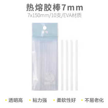 晨光（M&G）文具热熔胶棒 家用儿童幼儿园高粘强力胶棒 手工热熔胶枪胶棒 11*150mm 10支