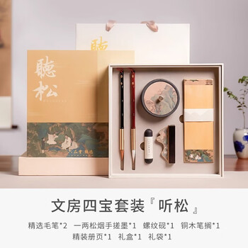 六品堂 文房四宝套装初学成人专用书法用品毛笔兼毫火锅砚台带盖墨碟笔墨纸砚全套专业礼盒