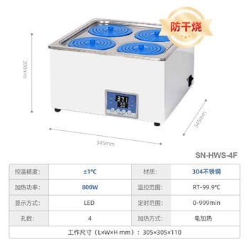化科实验室水浴锅数显恒温磁力搅拌电热单孔双防干烧小型迷你水箱温奶器 数显定时防干烧LB-HWS-4F