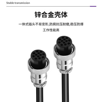 首千（SHOCHAN）GX16双母头带线航空插头线母转母 GX16-12芯连接器延长线5米  SQ-L9035