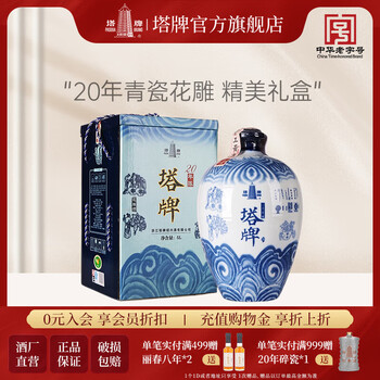 塔牌花雕酒 1L 手工製造　やく20年もの 塔牌花雕酒 1L 手工製造 やく20年もの 2025年最新】紹興酒 塔
