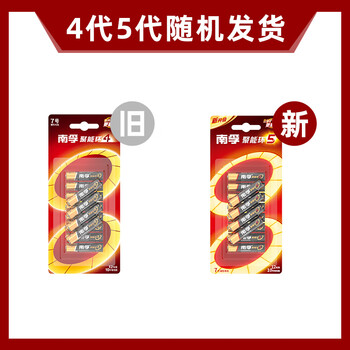 南孚7号电池12粒 七号碱性 聚能环5代 适用遥控器/体脂秤/血压计/计算器/无线鼠标/耳温枪/血糖仪等