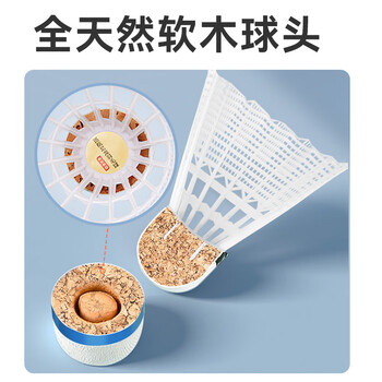 京东京造 巡航Pro全软木羽毛球尼龙耐打青少年训练室外塑料胶羽球10只装