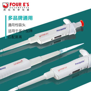 四亿移液枪吸头 移液器枪头取样采样器取液器吸头微量实验室分液耗材 5ml长大口100支/袋