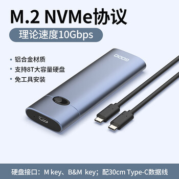 GODOm.2固态硬盘盒子nvme协议外接type-c移动硬盘盒适用苹果手机平板笔记本电脑外置SSD读取器金属散热