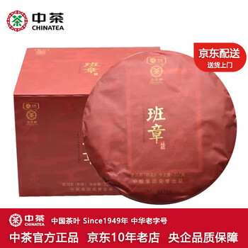 班章王普洱茶型号规格- 京东