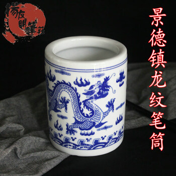 景德镇青花瓷笔筒价格报价行情- A09914 景徳鎮製 青花瓷 筆筒 文房具 京东