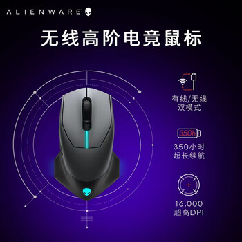 外星人(Alienware)AW610M 无线游戏鼠标双模充电电竞鼠标家用人体工学机械宏无限rgb高端外设 外星人(Alienware)AW610M 无线游戏鼠标双模充电电竞鼠标家用人体工学机械宏无限rgb高端外设