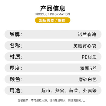 诺兰森迪食品级塑料袋笑脸款40*60cm特大200只双面5丝手提厚背心方便袋