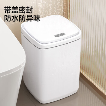 五月花垃圾桶带盖15L方形按压客厅卧室厨房按压垃圾桶垃圾篓 