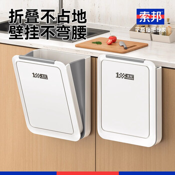 索邦厨房垃圾桶10L大号家用橱柜门壁挂式厕所卫生间悬挂收纳折叠款L22