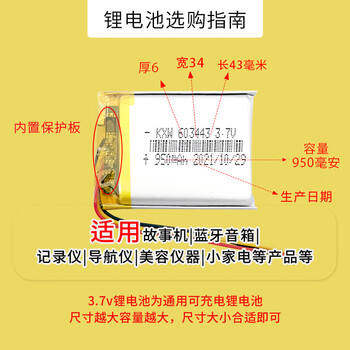 瀚时恒业 3D眼镜锂电池3.7v蓝牙耳机微型智能手环充电聚合物电芯大容量通用 501646-380毫安（5个）