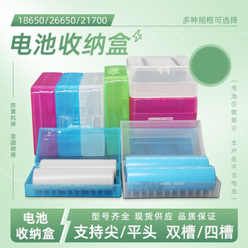 佰达特 18650电池盒锂电池电芯收纳盒21700塑料盒带挂钩26650电池存放盒 18650收纳盒 蓝色4槽【18个】
